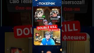  zoneR клатчит в покере #покер #покерстрим #pokershorts