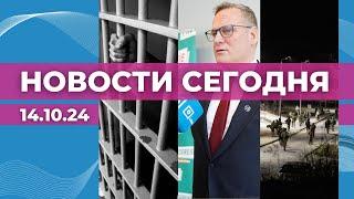 Гомофобное нападение - тюрьма | Клейнбергс – кандидат в мэры Риги | Атака на Израиль