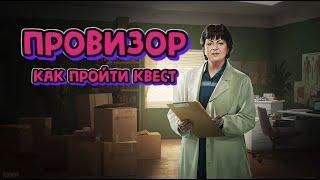 Квест Провизор Терапевт Гайд Escape from Tarkov (как пройти квест Тарков 2022)