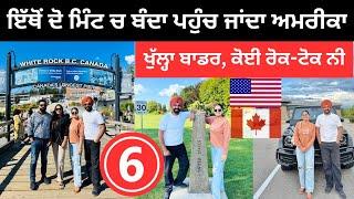 ਕਨੇਡਾ ਤੋਂ ਪਹੁੰਚ ਗਏ ਸਿੱਧਾ ਅਮਰੀਕਾ USA Canada Border | Punjabi Travel Couple | Ripan Khushi | Canada