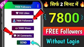 Instagram Follower Kaise Badhaye  | Instagram Par followers kaise badhaye | get instagram follower