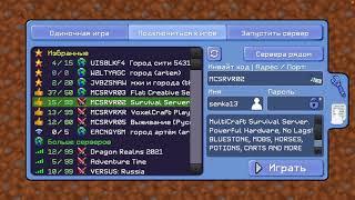 Как зайти на мой сервер в MultiCraft