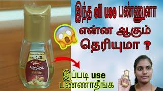 Dabur Almond Hair oil Review | badam oil review in tamil | #hairoilreviews