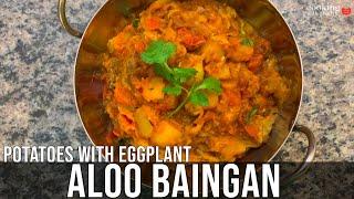 How to Make Aloo Baingan ki Sabji | Eggplant Potato Curry Recipe