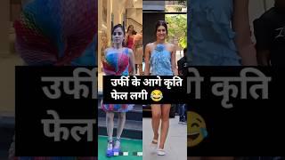 Urfi Jawed  Kriti Sanon New #spotted Viral look #urfijaved #kritisanon
