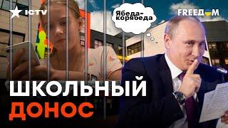 Из-за парты ЗА РЕШЕТКУ! Директор СДАЛ пятиклассницу за сине-желтую аватарку