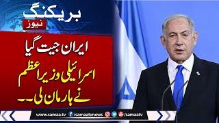 Israel-Iran War Live:Netanyahu says fall of Iran's leadership not a goal  | Latest Update