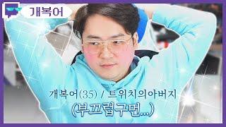 빛복어ㅣ트위치 클립 일일 하이라이트ㅣ클립라이트