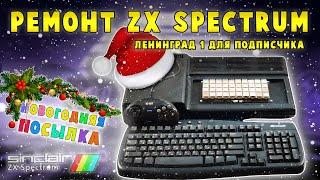 Restoration of the Soviet clone ZX Spectrum Leningrad-1. Spectrum under the Christmas tree (part 2)