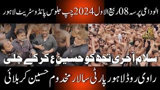 08 Rabi Ul Awal 2024 Chup Jaloos | Ravi Road (Lahore Party) | Salam Aakhari Tuko Hussain as Kar Ka