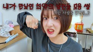 레전드 빡치게 하는 사람 특+베이스 안뜨는 법ㅋㅋㅋ