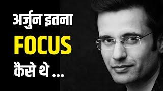 अर्जुन इतना Focus कैसे थे || By sandeep maheshwari | #shorts #short