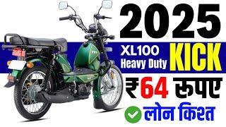 2025 Tvs XL100 Price | ₹ 64 रूपए / Day Emi | Tvs XL100 Heavy Duty Kick Start Price 2025, Loan