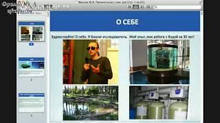 Вода. Почки. Лимфа. Фролов Ю. А.