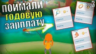 ЛОВИМ РЫБКУ В ПЕРВЫЙ РАЗ!!! ПОЙМАЛИ КУЧУ РЫБЫ И КУЧУ РАЗНЫХ ВЕЩЕЙ!!!) #3) my time at portia)))