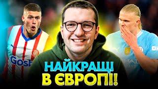 10 НАЙКРАЩИХ форвардів Європи! На якому місці Довбик? | Футбол