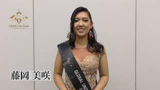 【2022 Global Unity Japan 】藤岡 美咲