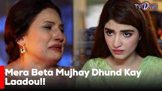 Mera Beta Mujhay Dhund Kay Laadou!!  | Kinza Hashmi | Faisal Rehman |