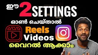 how to viral reels on instagram|instagram reels viral എളുപ്പത്തിൽ ആക്കാം