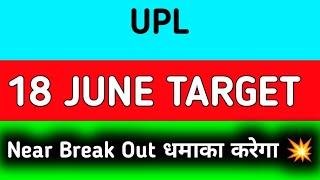 UPL share price target tomorrow | UPL share latest news today | UPL share target tomorrow