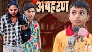 भोजपुरी Comedy video (अपहरण) ‎@Funnyflickspd new superhit comedyvideo 2024 #viral #bhojpuricomedy