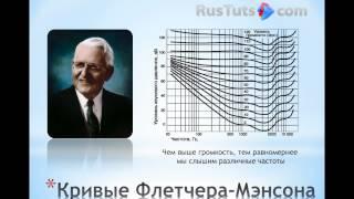 Научись сведению и мастерингу с нуля [RusTuts.com]