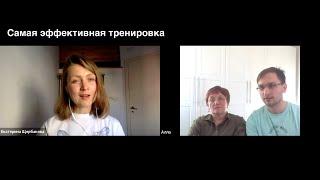 Как тренироваться для продления жизни с проф. А.В. Самсоновой и Г.А. Самсоновым.