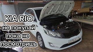 Реальные проблемы Kia Rio. На что обратить внимание при покупке. Автоподбор Краснодар ️