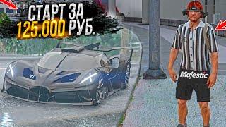 ЗАДОНАТИЛ 2 МИЛЛИОНА РУБЛЕЙ И ОТКРЫЛ 2000 КЕЙСОВ на MAJESTIC RP GTA 5 RP / МАДЖЕСТИК ГТА 5 РП