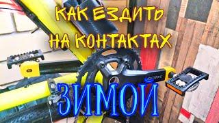 Накладки на контактные педали Shimano SM-PD22