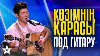 Көзімнің Қарасы под гитару - Урмат Токомбаев из KG - Абай / Kozimnin Karasi Cover / Козимнин Карасы