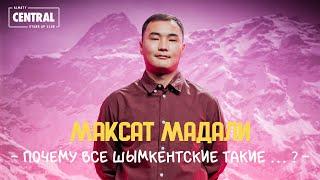 Максат Мадали - Я предал своих земляков | Almaty Central Stand Up Club