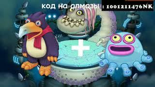 Как Вывести Конгушку️? | My Singing Monsters |