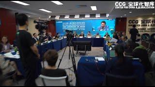 A glance at CCG 8th China and Globalization Forum