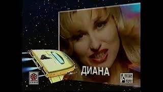 Окончание VHS Союз-18. Сборник популярной музыки (Союз, 1996) [720p]