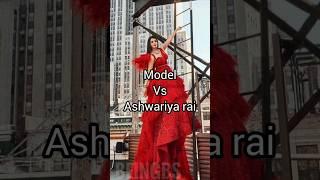model vs Aishwarya Rai #redcarpet #parisfashionweek #celebrity  #metgala #fashion