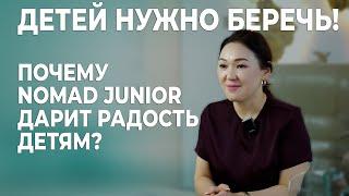 Детей нужно беречь! О вреде конкурсов для детей. Почему NOMAD JUNIOR дарит радость детям?