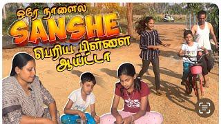 Sanshe & Sugashthe நடுவுல பயங்கர போட்டி வருது இப்பெல்லாம்  சமாளிக்க முடியல #nilakuttychannel #nila