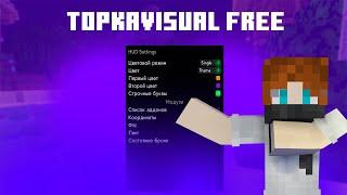 СЛИВ TOPKAVISUALS V2!! - ОБЗОР ФУНКЦИЙ | ЛУЧШИЙ МОД ДЛЯ ПВП 