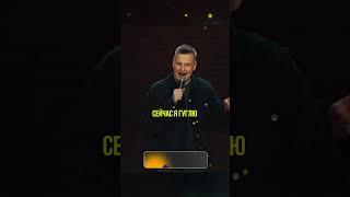 СЛАВА КОМИССАРЕНКО НОВЫЙ ЗАПРОС #стендап #славакомиссаренко #попросили #запрос #комиссаренко