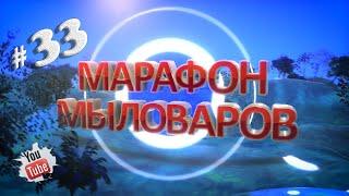  Марафон Мыловаров  Выпуск 33  Мила варит мыло