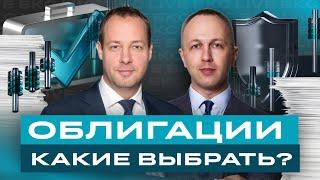 Какие облигации выбрать перед повышением ставки ЦБ? И сколько можно заработать на них? / БКС Live