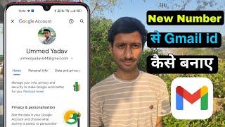 New number se email id kaise banaen | phone me new email id kaise banaye