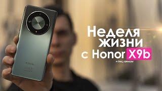 НЕДЕЛЯ с Honor X9b — на этот раз ВСЁ ИНАЧЕ? | ЧЕСТНЫЙ ОТЗЫВ