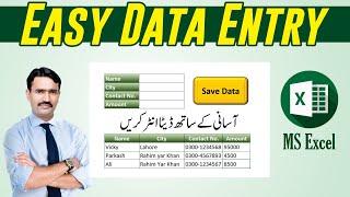 Easy Data Entry Work in MS Excel || Data Entry Excel Mein Kasay Karin || Data Entry Form in Excel