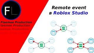 Remote Event в Roblox Studio! Remastered Scripting