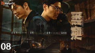 Multi SUB【潜渊 Deep Undercover】EP08 谢念慈与梁朔再度合作，共对强敌！  | 黄晓明  张佳宁 |  MangoTV Moonsoon
