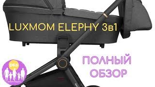 Elephy 3в1. Полный обзор! Dks