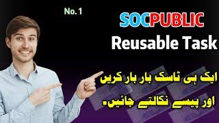 SOCPUBLIC: Reusable Task | Earn Money Online | Earn money in 2024 | Mazhar Saeed