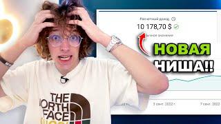 Как зарабатывать на YouTube НЕ СНИМАЯ видео | Новая ниша!!